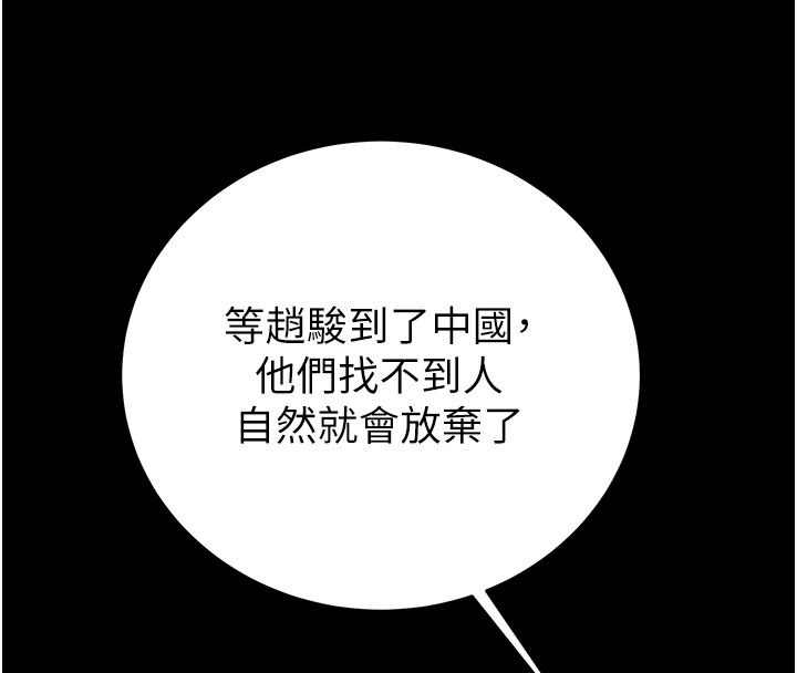 第30话-下一个目标 - 第63.jpg页