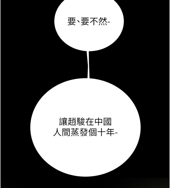 第30话-下一个目标 - 第66.jpg页