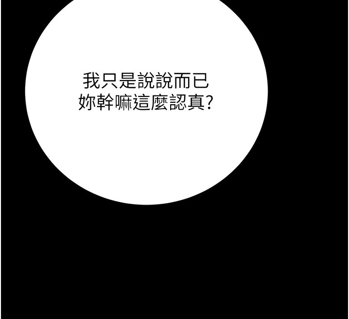 第30话-下一个目标 - 第71.jpg页