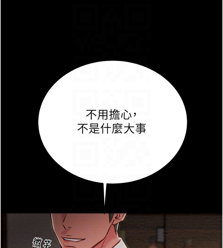第30话-下一个目标 - 第75.jpg页