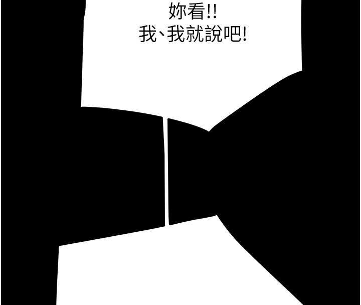 第30话-下一个目标 - 第78.jpg页