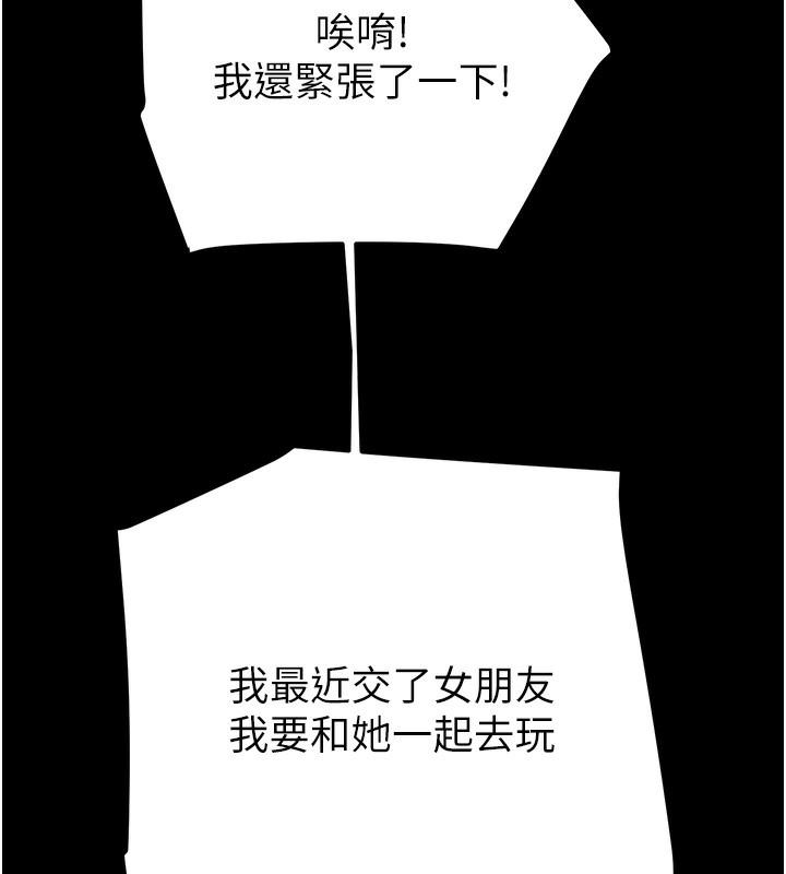 第30话-下一个目标 - 第81.jpg页