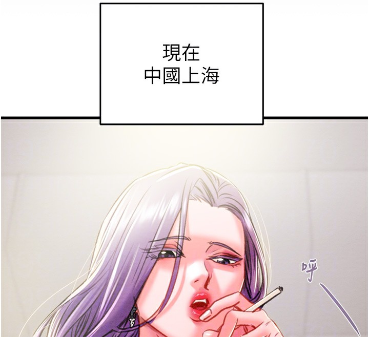 第30话-下一个目标 - 第86.jpg页