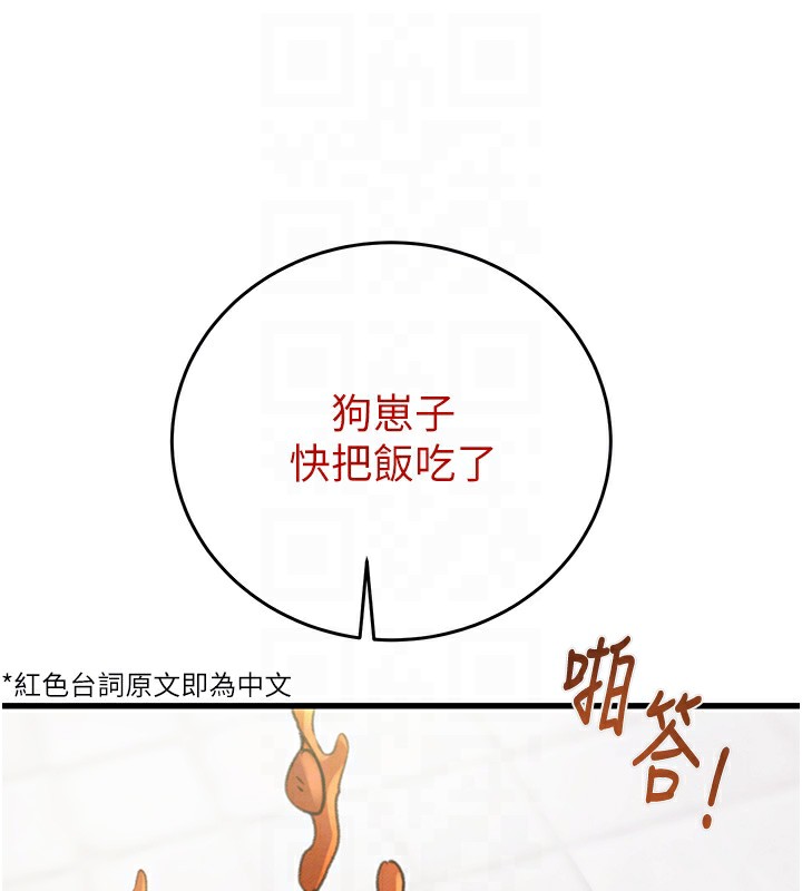第30话-下一个目标 - 第90.jpg页