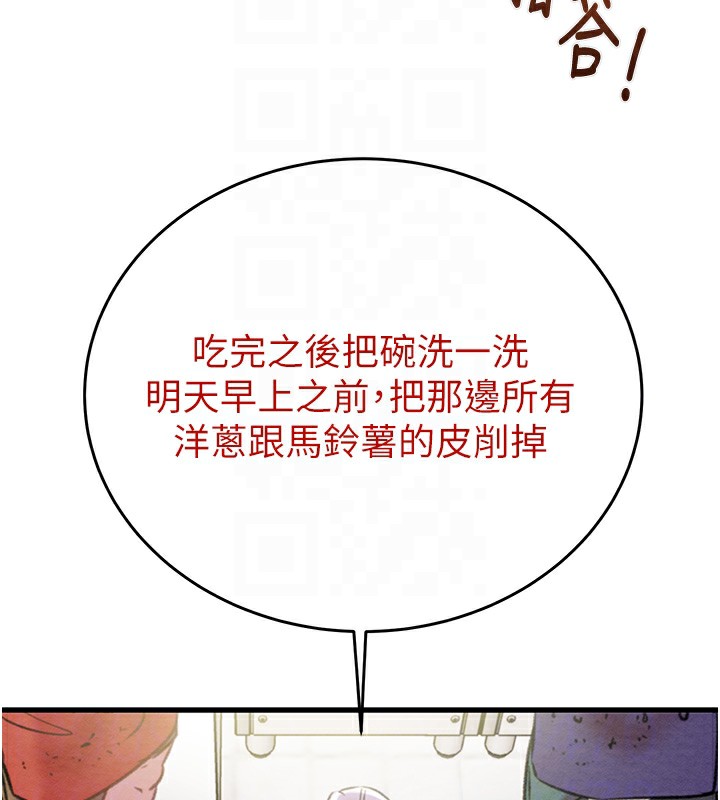 第30话-下一个目标 - 第92.jpg页