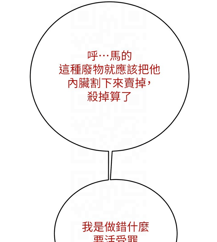 第30话-下一个目标 - 第98.jpg页