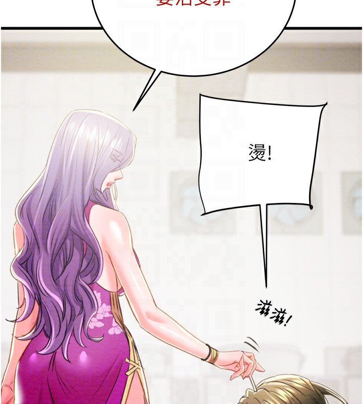 第30话-下一个目标 - 第99.jpg页