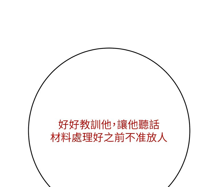 第30话-下一个目标 - 第101.jpg页