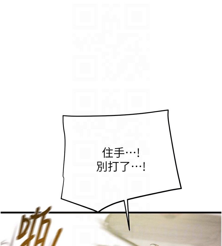 第30话-下一个目标 - 第105.jpg页