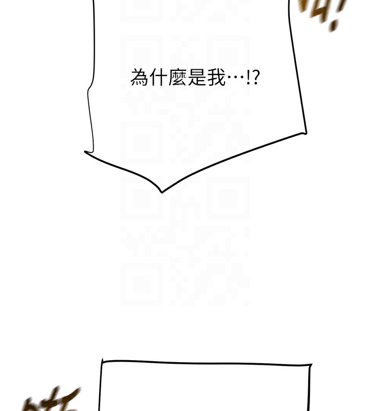 第30话-下一个目标 - 第107.jpg页