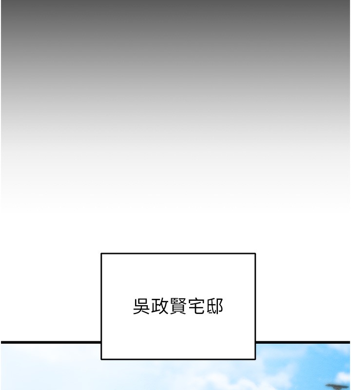第30话-下一个目标 - 第117.jpg页