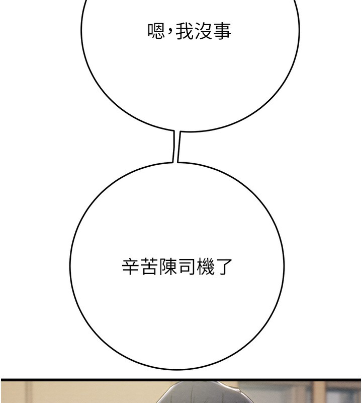 第30话-下一个目标 - 第125.jpg页