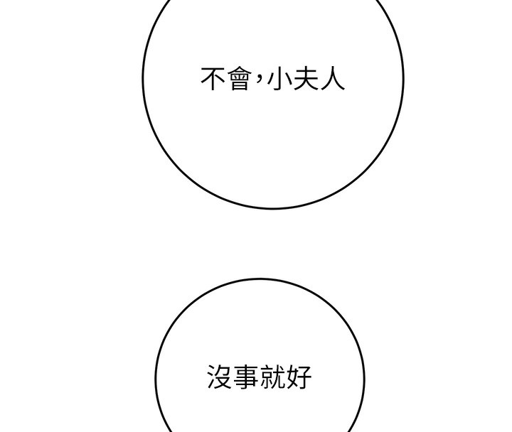 第30话-下一个目标 - 第127.jpg页