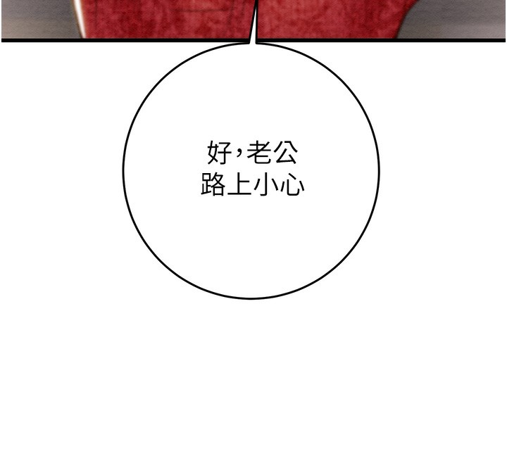 第30话-下一个目标 - 第131.jpg页