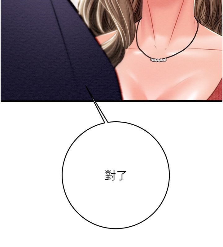 第30话-下一个目标 - 第133.jpg页