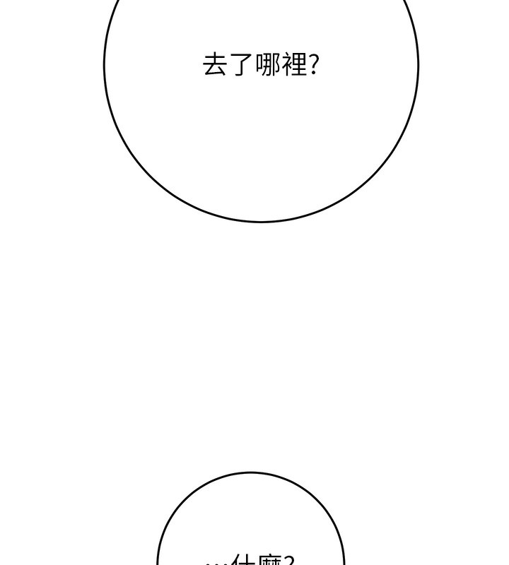 第30话-下一个目标 - 第139.jpg页