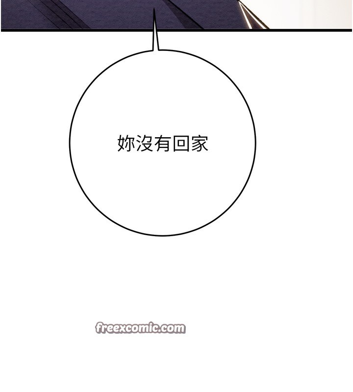 第30话-下一个目标 - 第144.jpg页