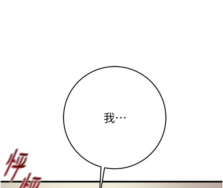 第30话-下一个目标 - 第149.jpg页