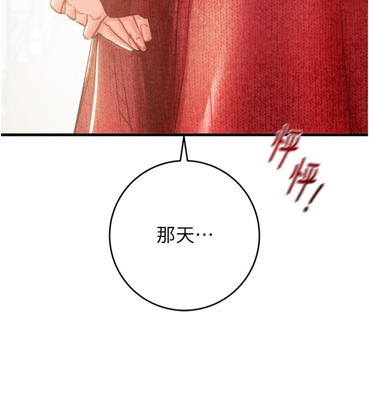 第30话-下一个目标 - 第152.jpg页