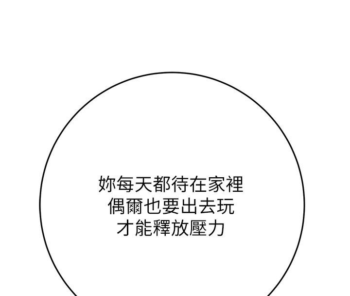 第30话-下一个目标 - 第157.jpg页