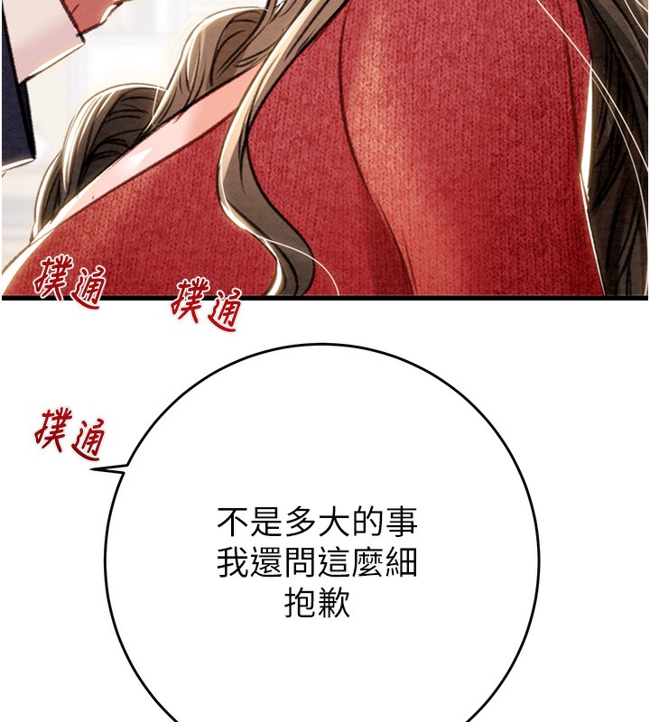 第30话-下一个目标 - 第159.jpg页