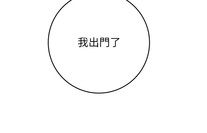 第30话-下一个目标 - 第163.jpg页