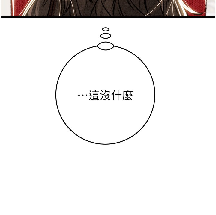 第30话-下一个目标 - 第169.jpg页