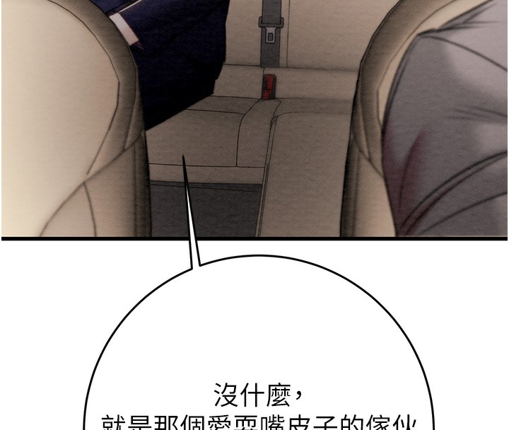 第30话-下一个目标 - 第177.jpg页