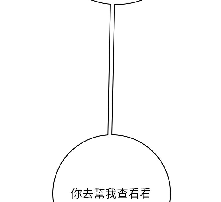 第30话-下一个目标 - 第181.jpg页