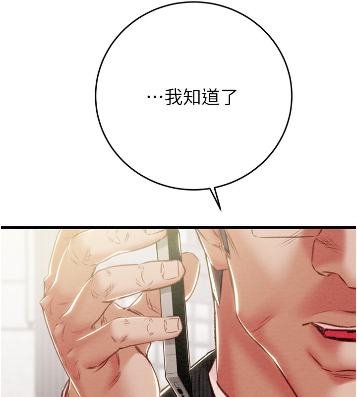 第30话-下一个目标 - 第187.jpg页
