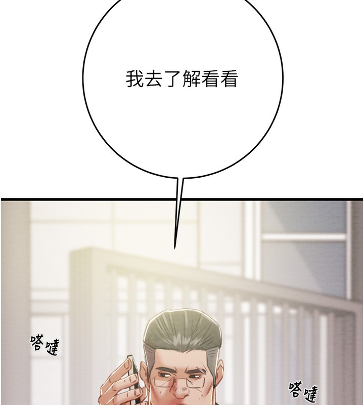 第30话-下一个目标 - 第189.jpg页