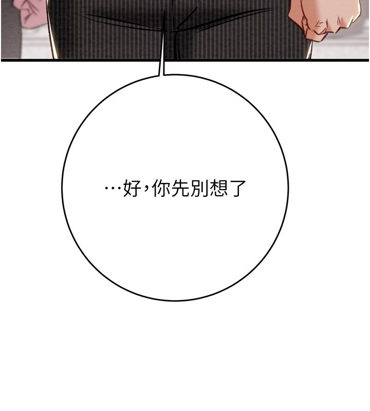 第30话-下一个目标 - 第191.jpg页