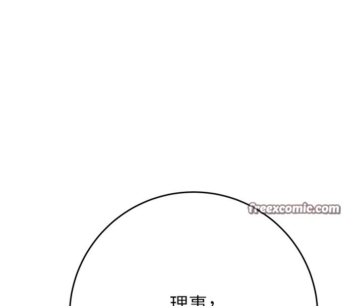 第30话-下一个目标 - 第192.jpg页