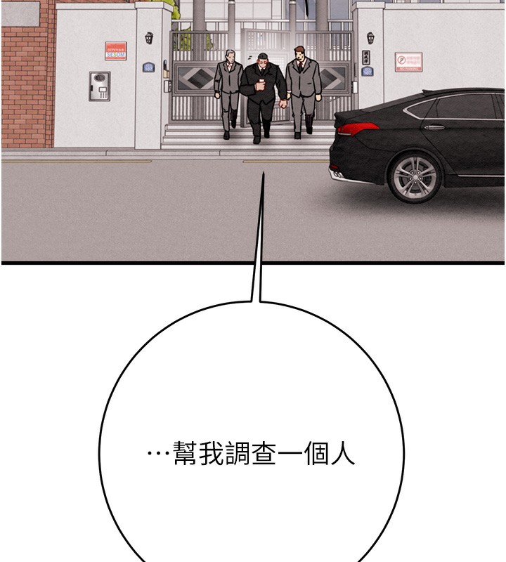 第30话-下一个目标 - 第194.jpg页