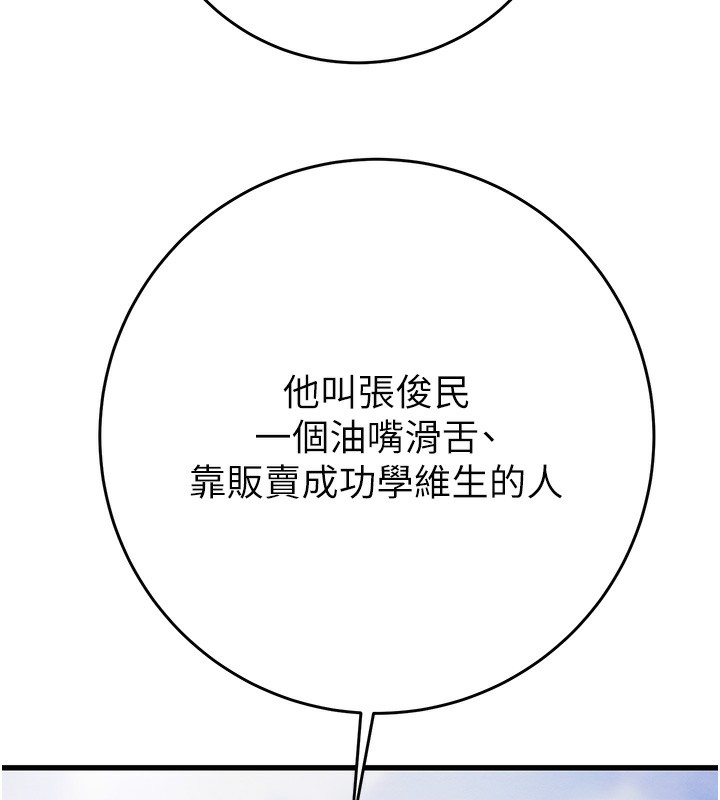 第30话-下一个目标 - 第195.jpg页