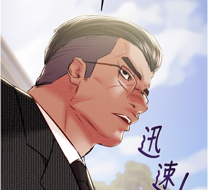 第30话-下一个目标 - 第196.jpg页