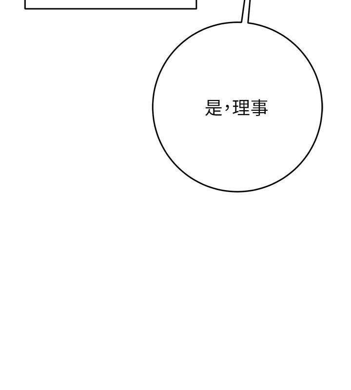 第30话-下一个目标 - 第198.jpg页
