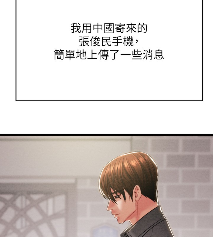 第30话-下一个目标 - 第206.jpg页