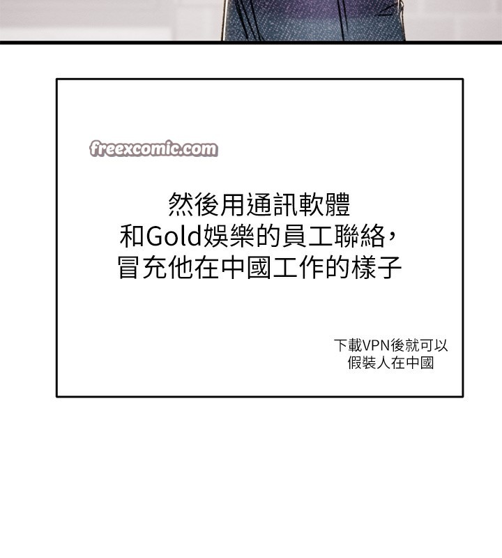 第30话-下一个目标 - 第208.jpg页