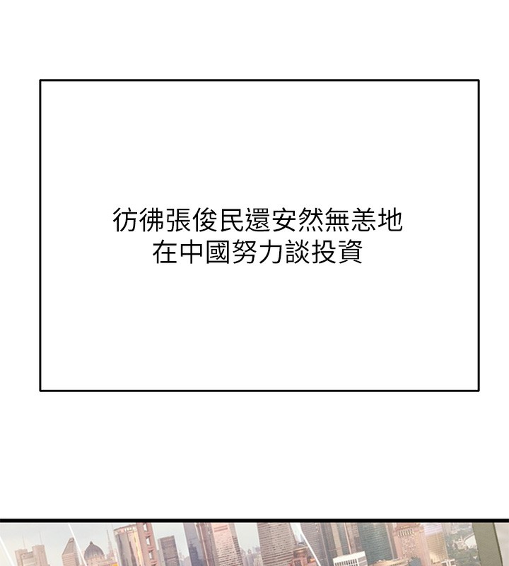 第30话-下一个目标 - 第209.jpg页