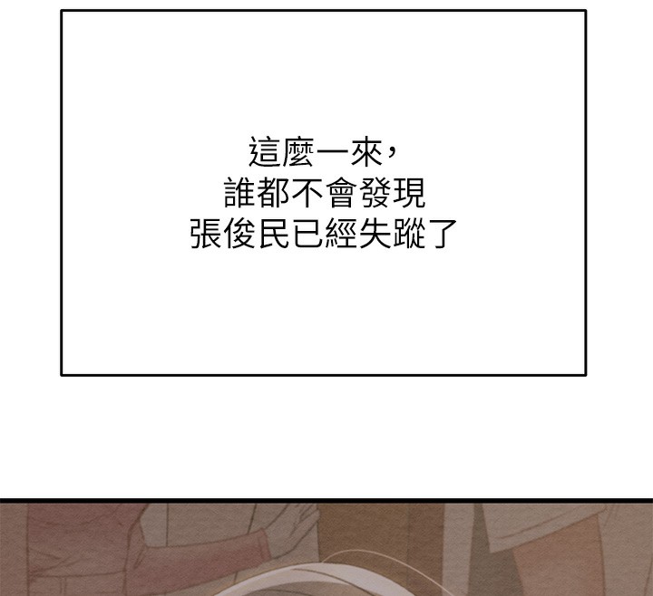第30话-下一个目标 - 第211.jpg页