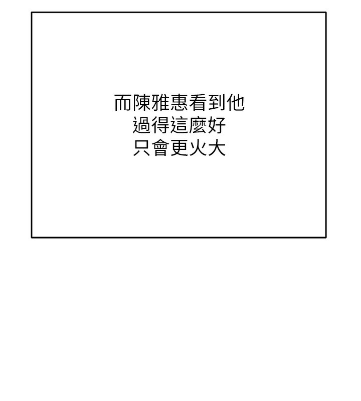 第30话-下一个目标 - 第213.jpg页