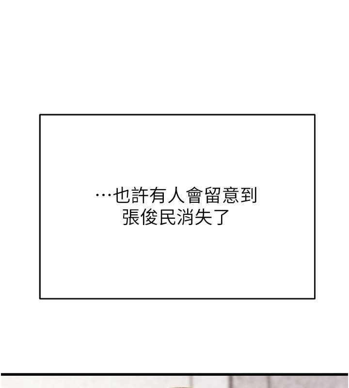 第30话-下一个目标 - 第215.jpg页