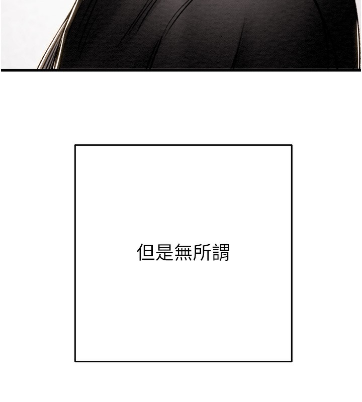 第30话-下一个目标 - 第217.jpg页