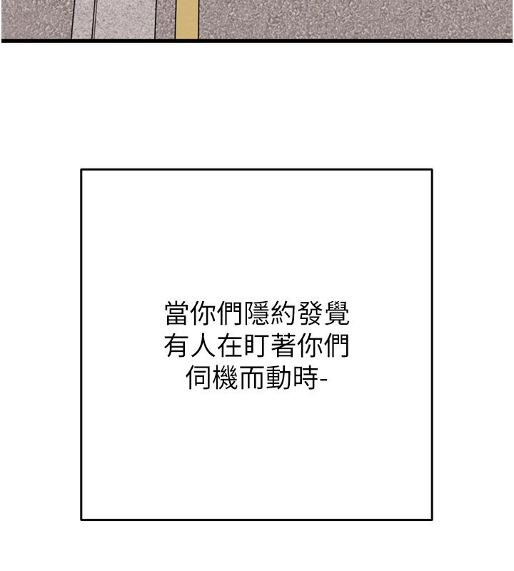第30话-下一个目标 - 第220.jpg页