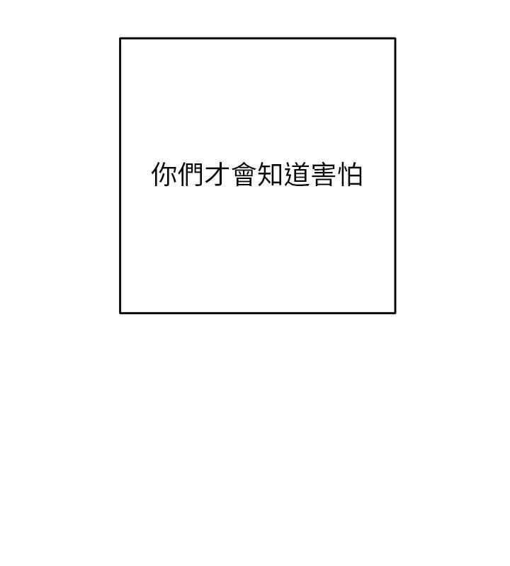 第30话-下一个目标 - 第223.jpg页