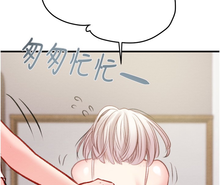 第30话-下一个目标 - 第233.jpg页