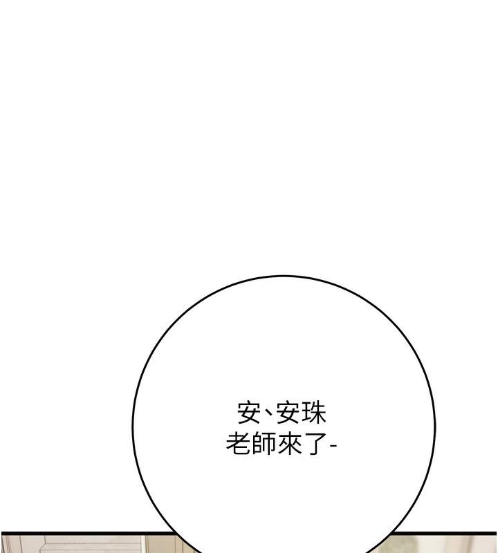 第30话-下一个目标 - 第235.jpg页