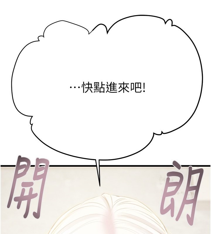 第30话-下一个目标 - 第241.jpg页