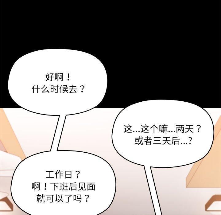 第8话 - 第7.jpg页